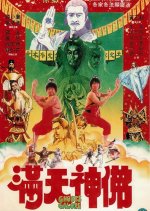 Ghosts Galore Hong Kong Movie photo