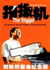 The Trigger (2002) poster