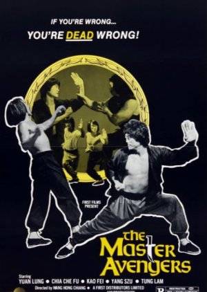 Master Killers (1980) poster