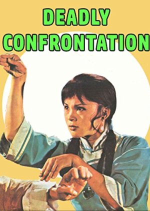 Deadly Confrontation (1979) poster