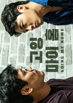 Going My Home Korean Movie photo