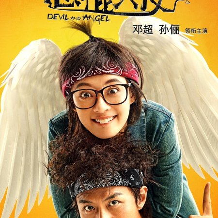 Devil and Angel (2015)