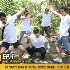 Toe Laew Season 2 Thai TV Program photo