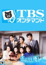 Ame Yorimo Yushiku Japanese Drama photo