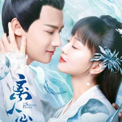 The Sleepless Princess Special Chinese Drama photo