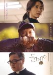 Stone Skipping korean drama review