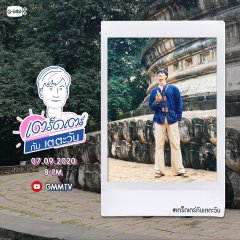 Tred Tray with Tay Tawan Special Thai TV Program photo