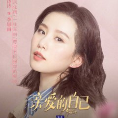 To Dear Myself Chinese Drama photo