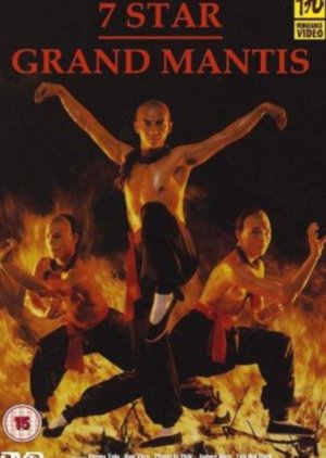 Seven Star Grand Mantis (1983) poster