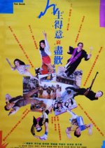 Pink Bomb (1993) photo