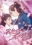 Fall in Love With My Bad Boy chinese drama review