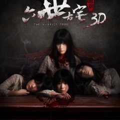 The Strange House Chinese Movie photo