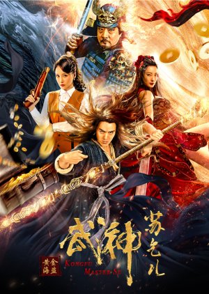 Kongfu Master Su : Golden Pirate (2020) poster