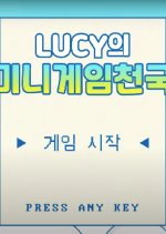 LUCY's Mini Game Heaven Korean TV Program photo