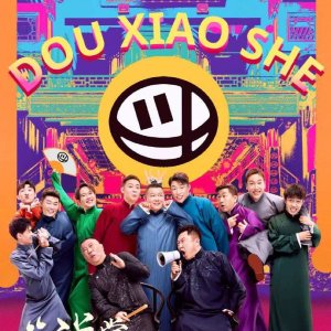 Dou Xiao She (2020)