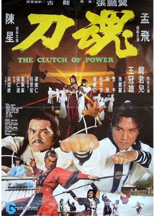 Clutch of Power (1977) poster
