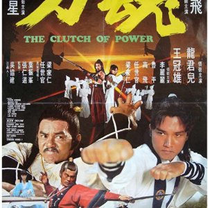Clutch of Power (1977)