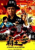 Furious Slaughter Taiwanese Movie photo