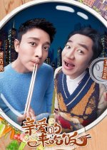 Honey, Come to Eat Chinese TV Program photo