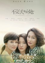 Imperfect: True Love (2017) Full online with English subtitle for