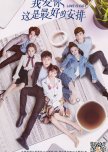 Love Is Fate chinese drama review