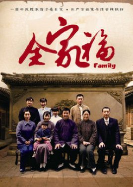 Family (2013) poster