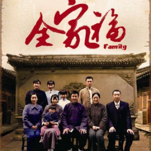 Family (2013)