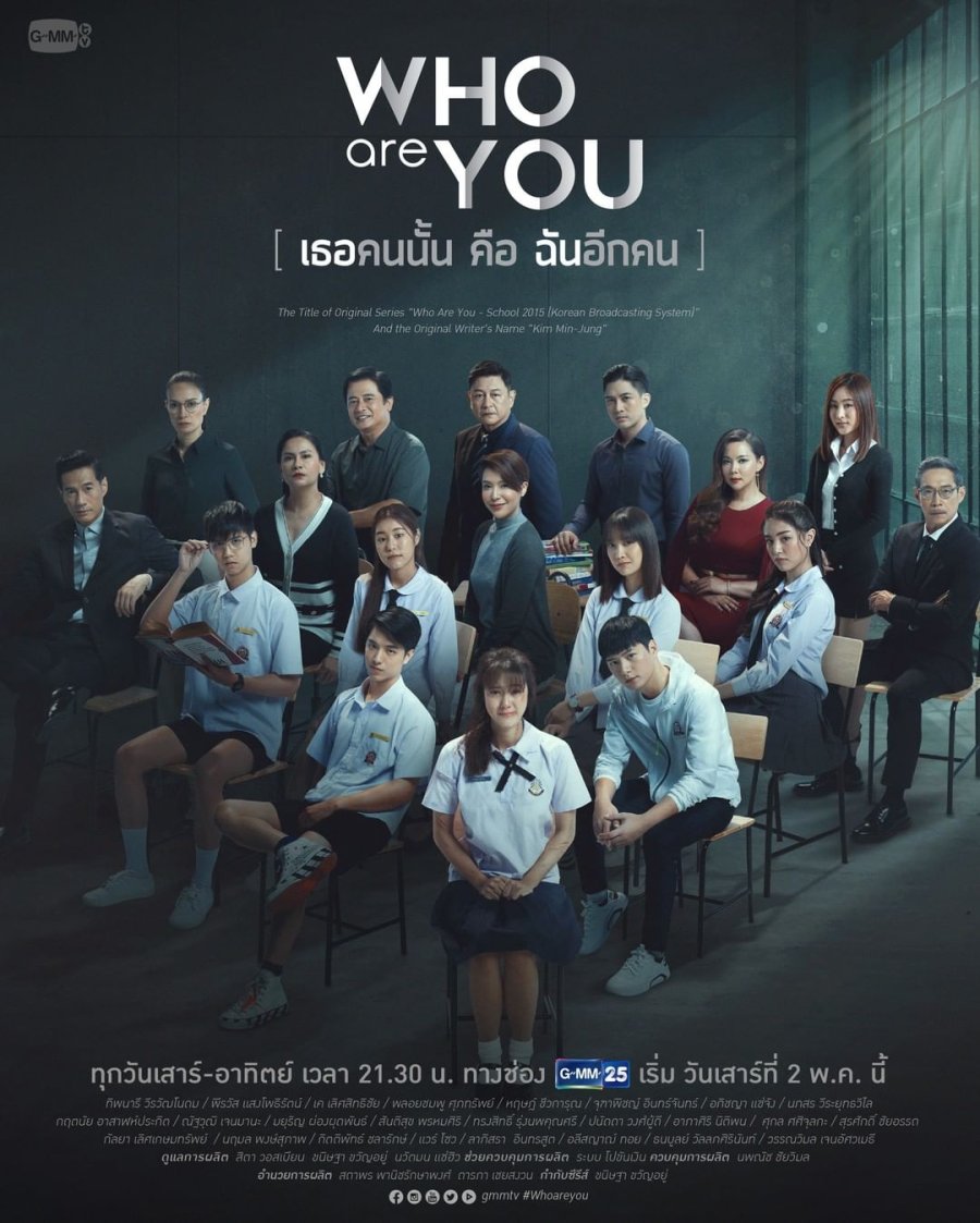 image poster from imdb - ​WHO ARE YOU (2020)