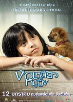 A Bite of Love Thai Movie(2006) photo