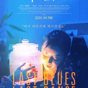 Daejeon Blues (2020)