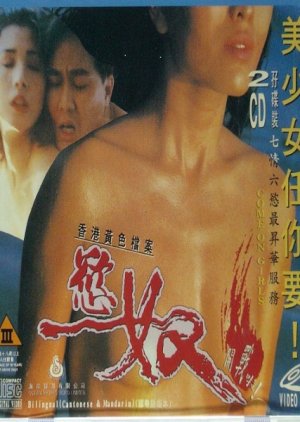 Come On Girls (1994) poster