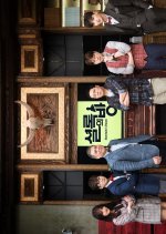 Sherlock's Room Korean TV Program photo