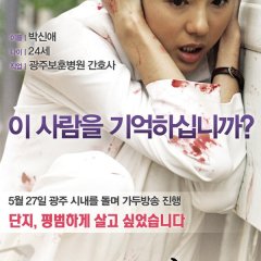 May 18 Korean Movie photo