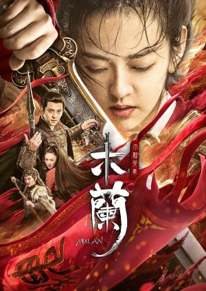 Mulan the Heroine (2020) poster