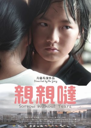 Sorrow Without Tears (2020) poster