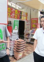 Fujiwara Tatsuya no Sankaido Japanese TV Program photo