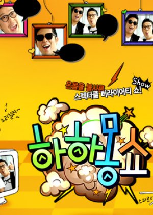Haha Mong Show (2010) poster