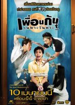 Ghost College of Fine Arts Thai Movie photo