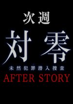 Zettai Reido Afterstory Japanese Drama photo