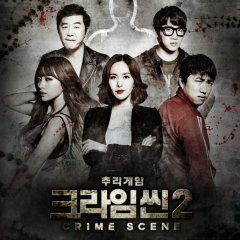 Crime Scene Season 2 Korean TV Program photo