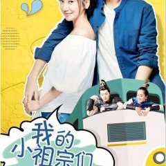 Hello Dear Ancestors Chinese Drama photo