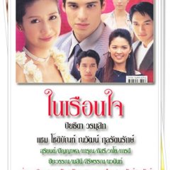 Nai Ruen Jai Thai Drama photo