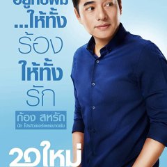 Suddenly Twenty Thai Movie photo