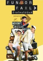 Fun or Fail Thai TV Program photo