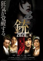 Gun 2020 Japanese Movie photo