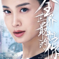 Qu Jing Jing photo