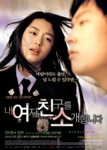 Windstruck Korean Movie photo