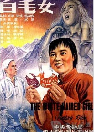 The White Haired Girl (1950) poster