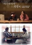 The Happy Loner korean special review