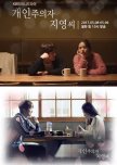 Favorite Suspense, Life & Melodrama Dramas